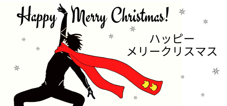 “Happy Merry Christmas!”